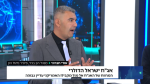 פאנל השקעות אלטרנטיביות – דיון מיוחד