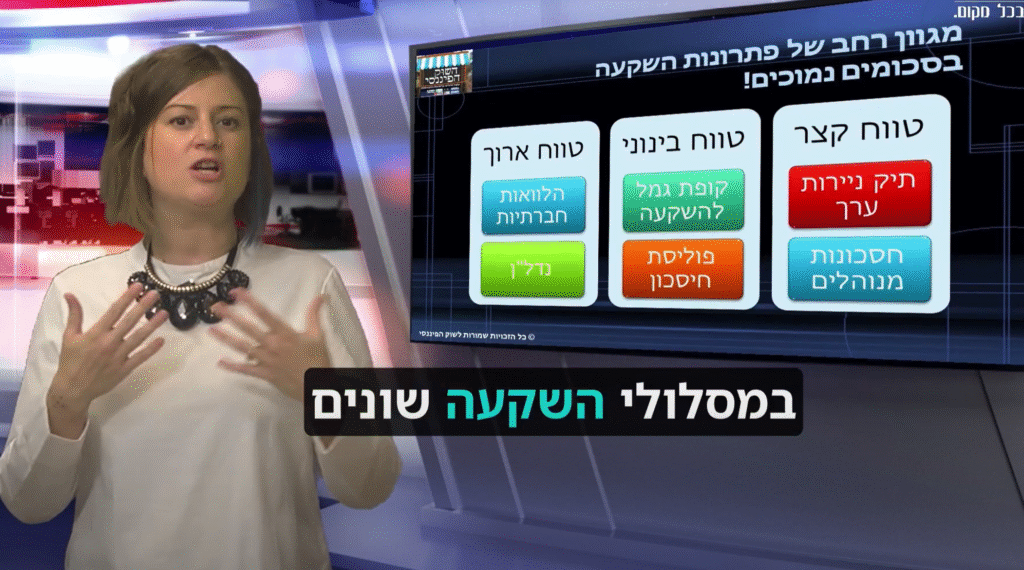 צילום מסך 2024 09 26 175848