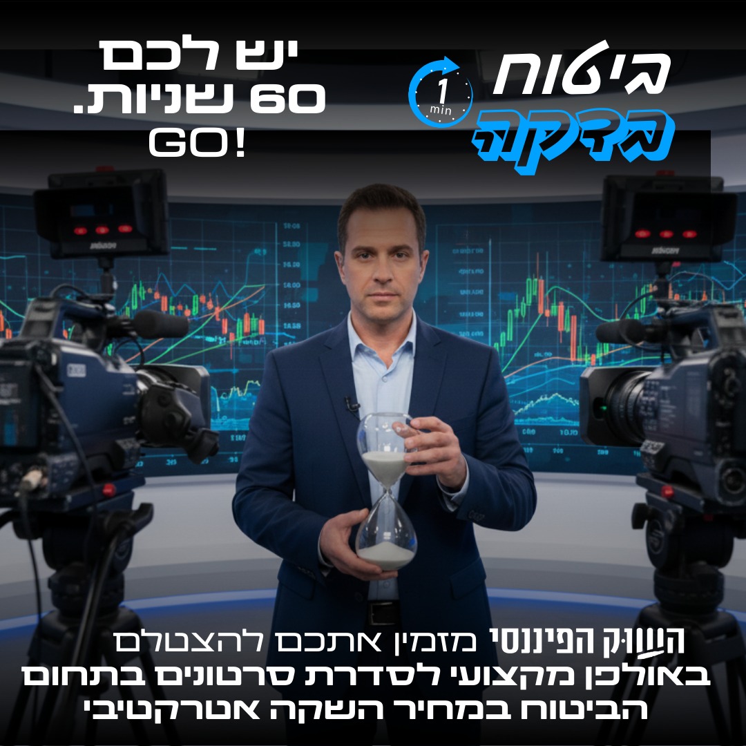 מה לעשות כשהלקוח נוטש את הסרטון שלך אחרי 15 שניות…