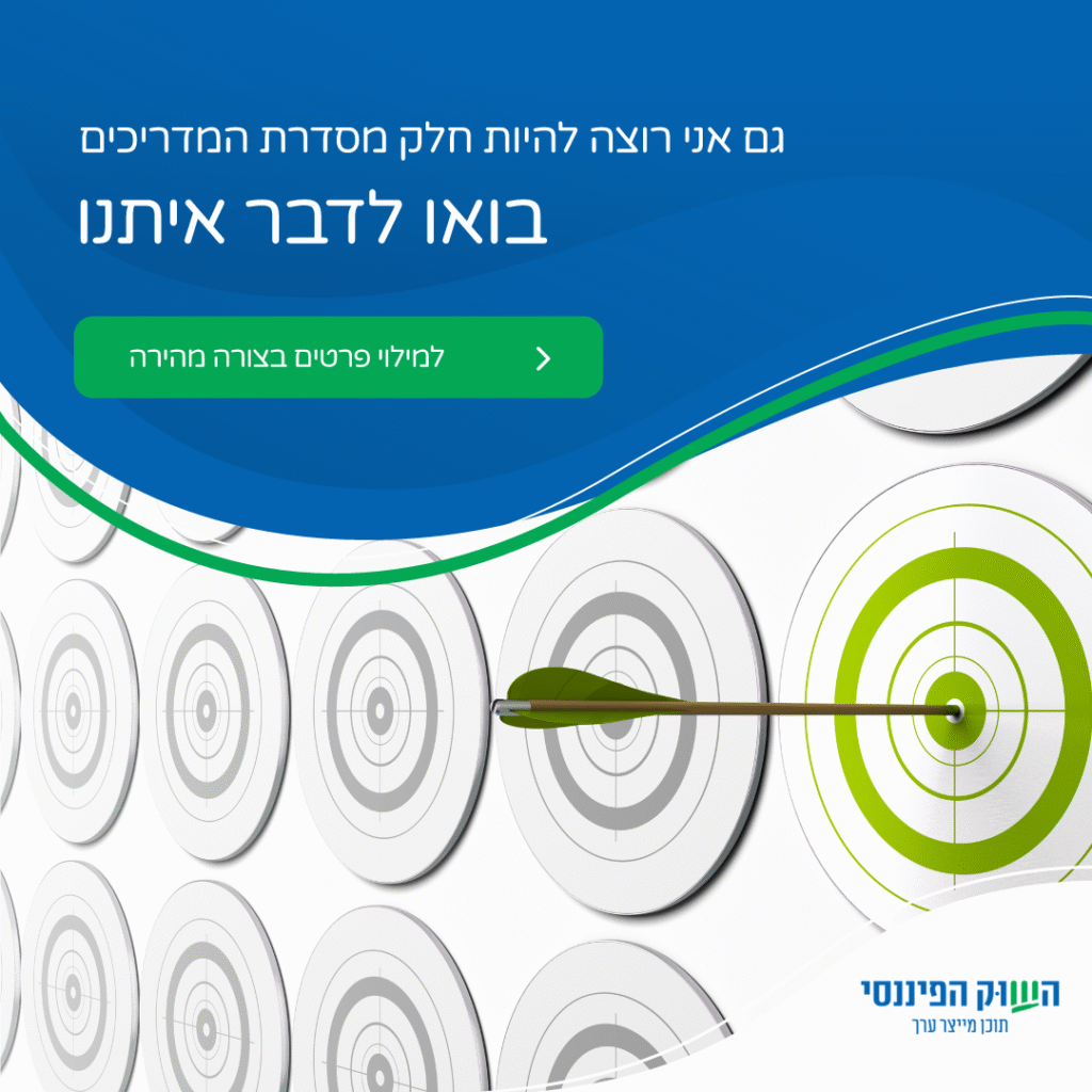 השוק הפיננסי בסדרת מדריכים ייחודית בשפה הערבית 9 הרשמה לנבחרת המדריכים של "השוק הפיננסי"