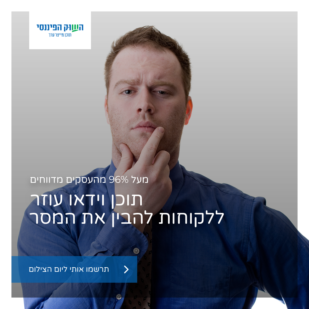 הווידאו ככלי אסטרטגי בשיווק פיננסי: מחקר מעמיק לשנת 2025 5 השוק הפיננסי Post 154 1